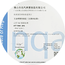 嚴格檢測，試驗報告齊全